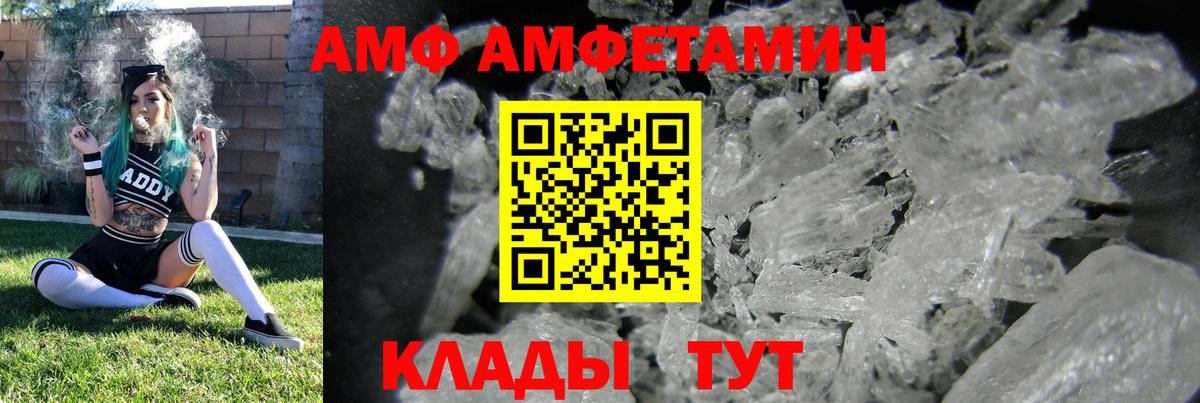 Amphetamine VHQ  Амфетамин  Бийск  Вход с VPN 