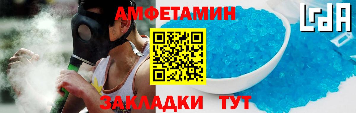 АМФ 98% Бийск