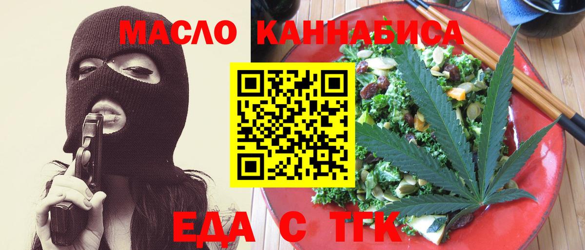 Canna-Cookies марихуана  Вход с VPN  Бийск 
