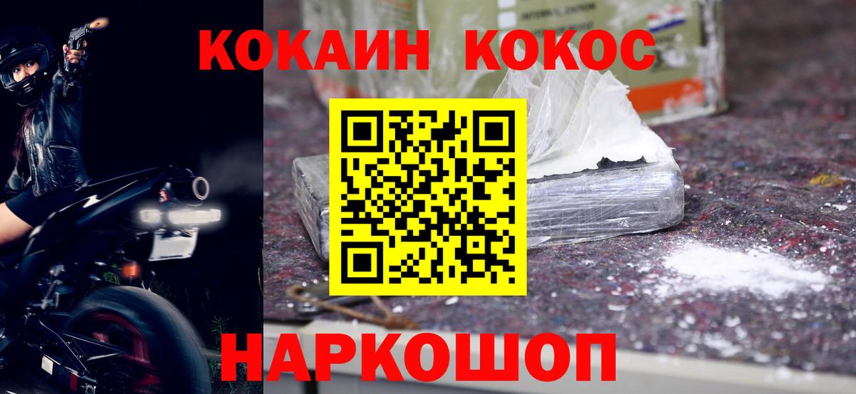 Кокаин Эквадор Бийск