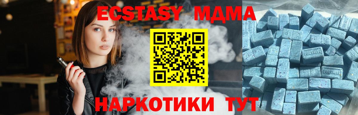 площадка какой сайт  Вход с VPN  ЭКСТАЗИ  Экстази 99%  закладка  Бийск  Ecstasy таблы 