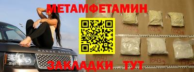 таблы Бийск