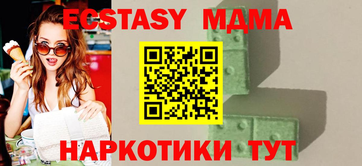 MDMA молли Бийск
