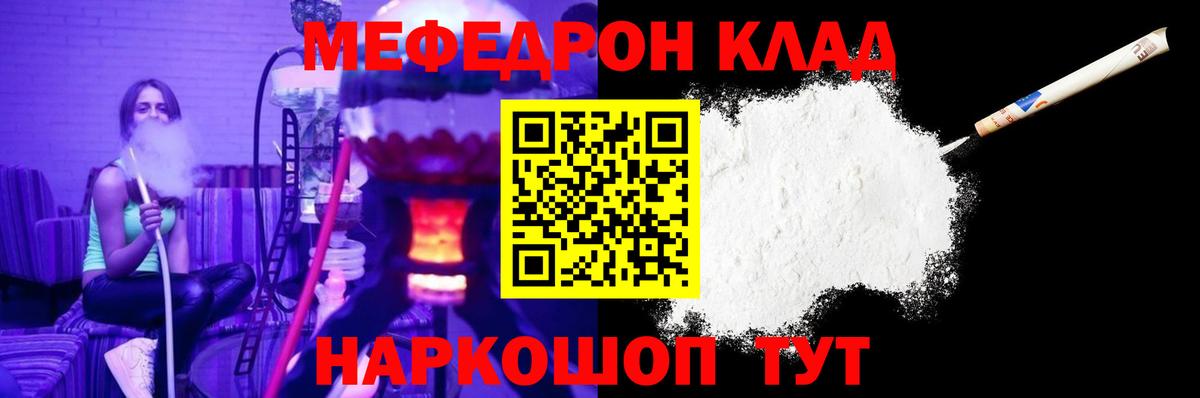 Мефедрон мука  Вход с VPN  Меф  Бийск  МЕФ  Меф VHQ 