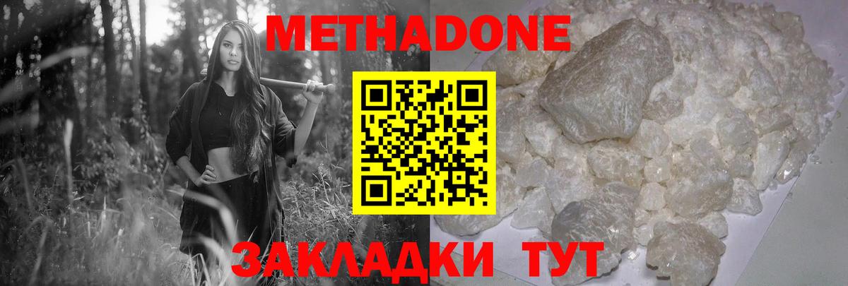 мориарти телеграм  Метадон белоснежный  Вход с VPN  Бийск  МЕТАДОН кристалл 