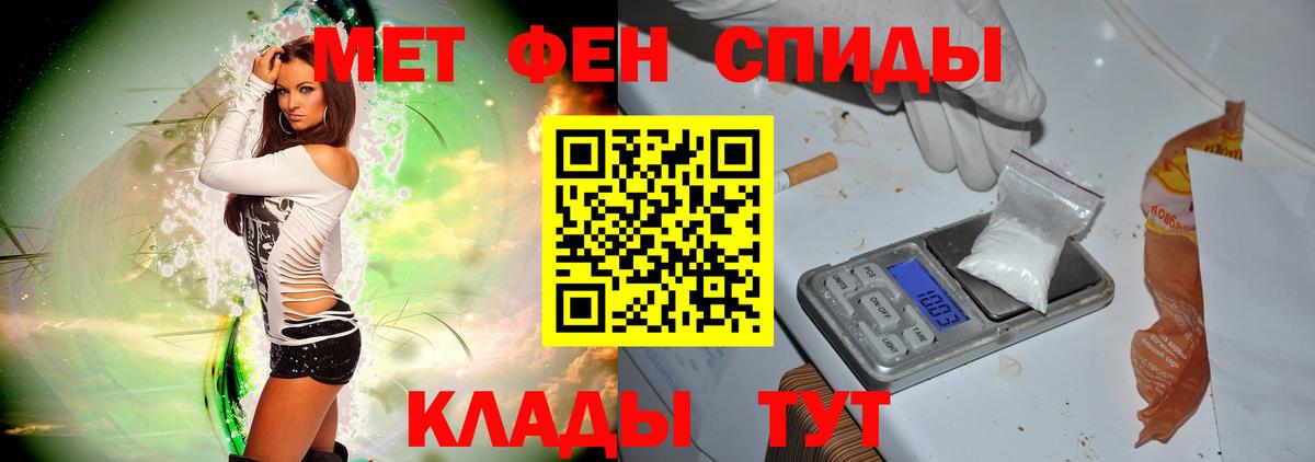 Первитин Декстрометамфетамин 99.9%  Вход с VPN  Бийск 
