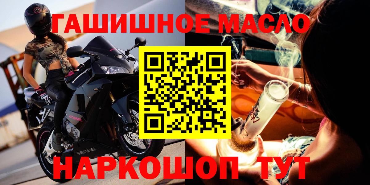 Дистиллят ТГК вейп  хочу наркоту  Дистиллят ТГК THC oil  Бийск  Вход с VPN 