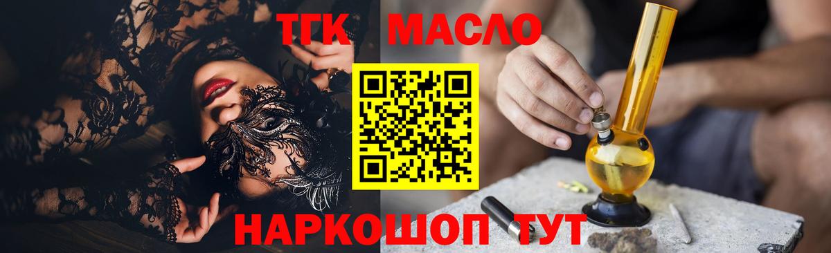 ТГК Wax Бийск