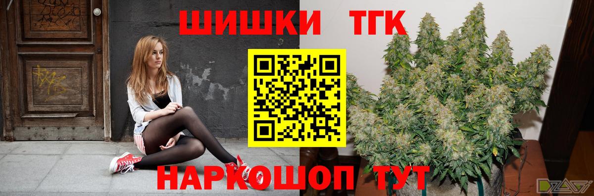 Бийск  Бошки Шишки марихуана  Бошки марихуана THC 21%  Вход с VPN  Бошки Шишки Amnesia 