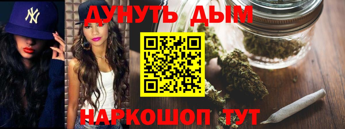 Бошки марихуана семена Бийск